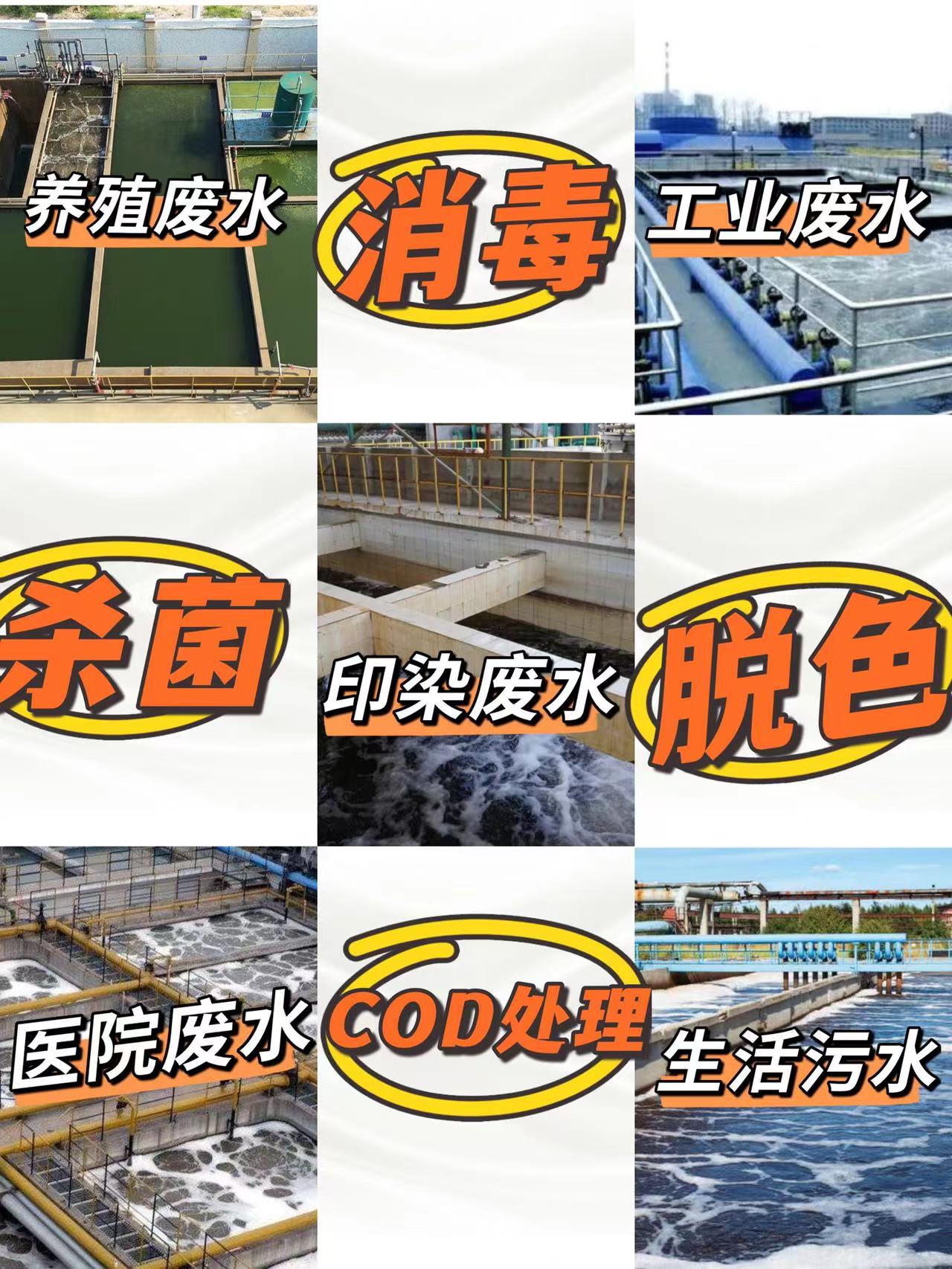 1638774072298946.jpg 污水圖.jpg
