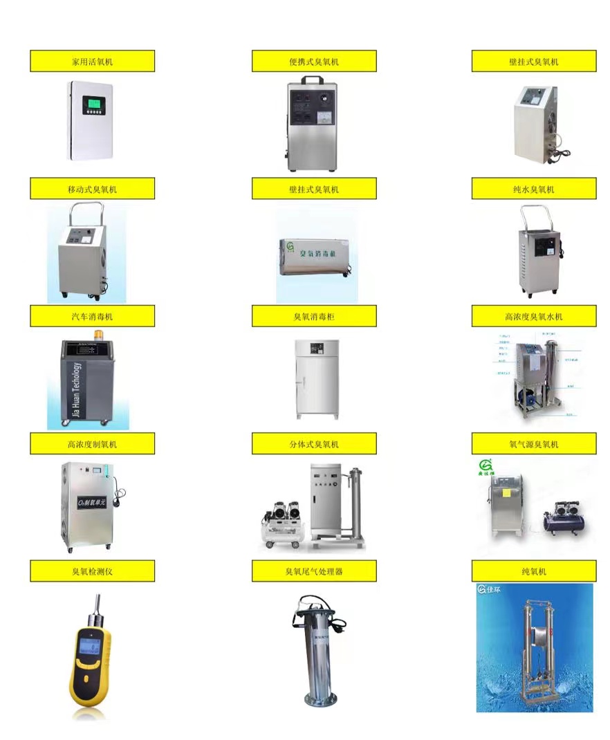 1645586804195447.jpg 廣告臭氧機原圖.jpg