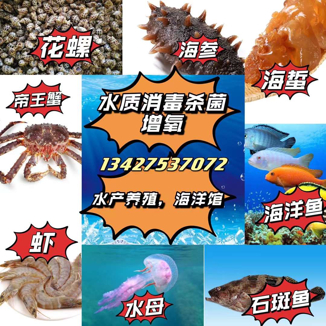 1647909584588190.jpg 水產(chǎn)養(yǎng)殖廣告圖.jpg